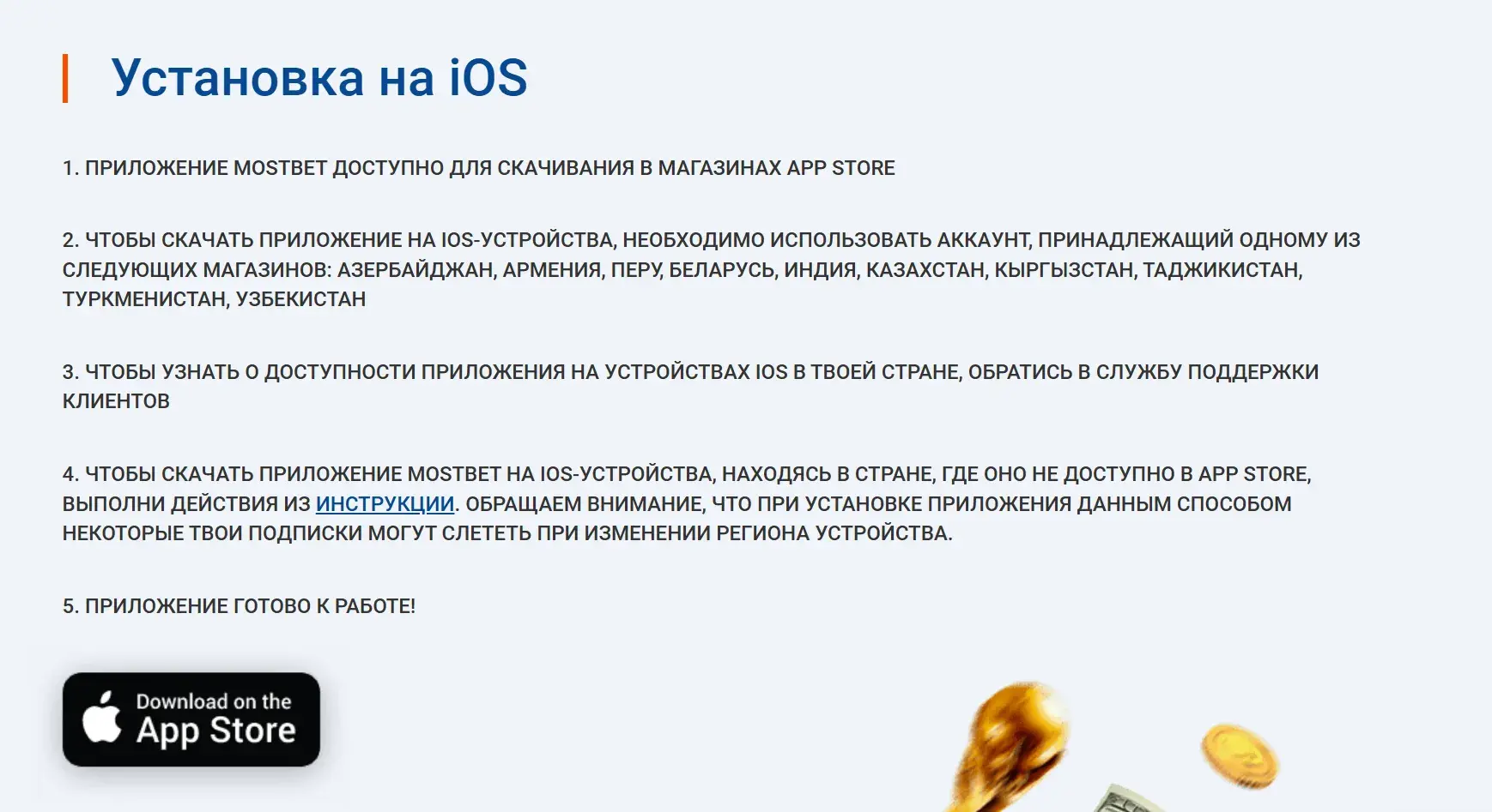 Mostbet Киргизия - Типы промо-кампаний mostbet: что бывает